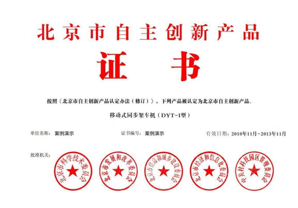 意昂5(KGAME)榮譽證書一