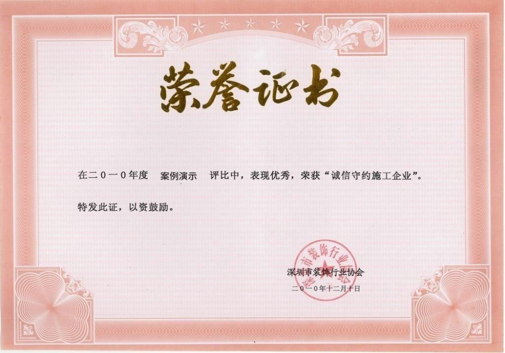 意昂5(KGAME)榮譽證書二