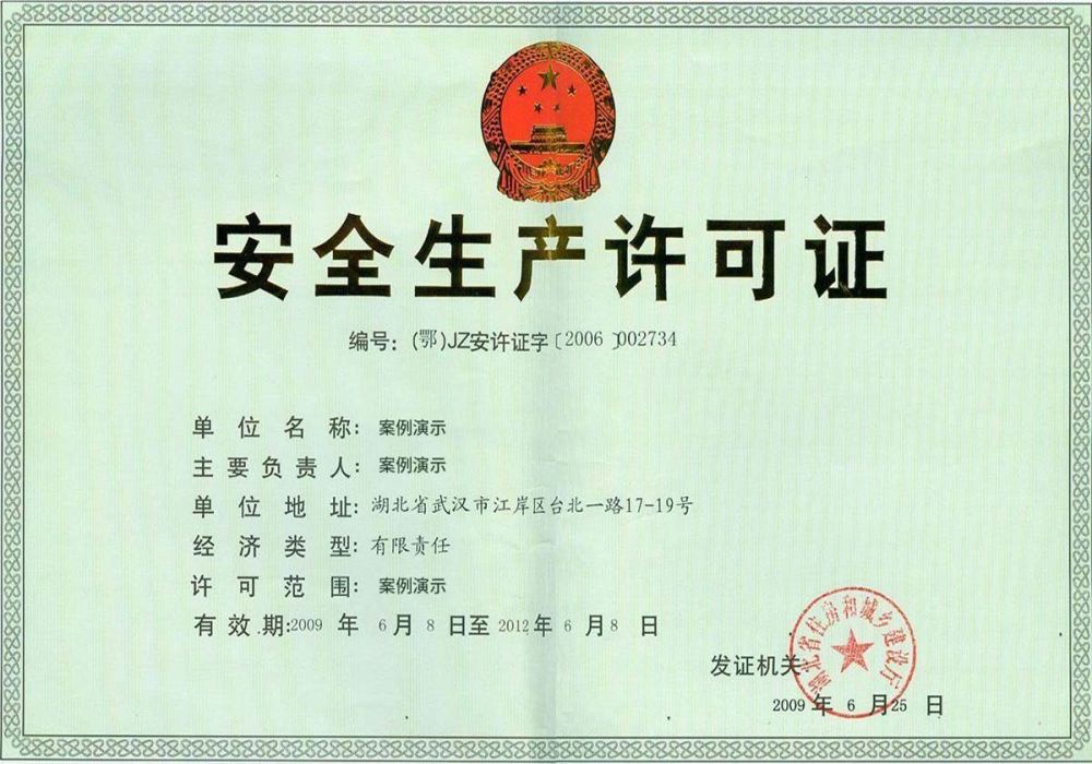 意昂5(KGAME)榮譽證書四